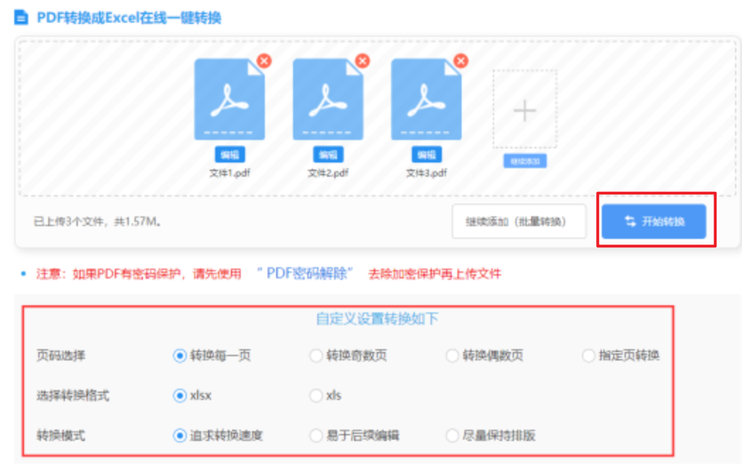 开云官网升级版使用讲解 - 开始转换